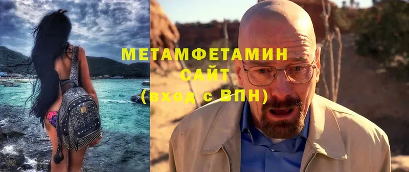 закладка  Энгельс  МЕТАМФЕТАМИН Methamphetamine 