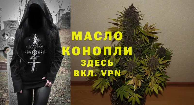 Дистиллят ТГК THC oil  mega   Энгельс 